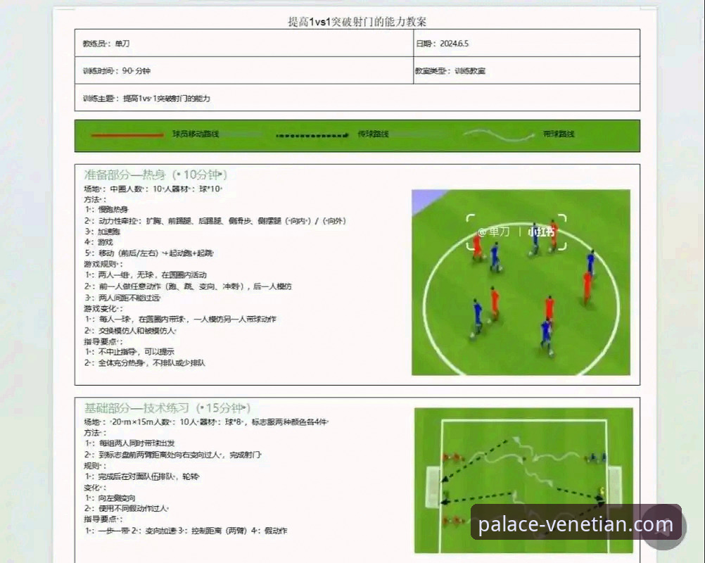 角球制胜背后的战术密码：阿森纳如何用“定位球工厂”击垮切尔西
