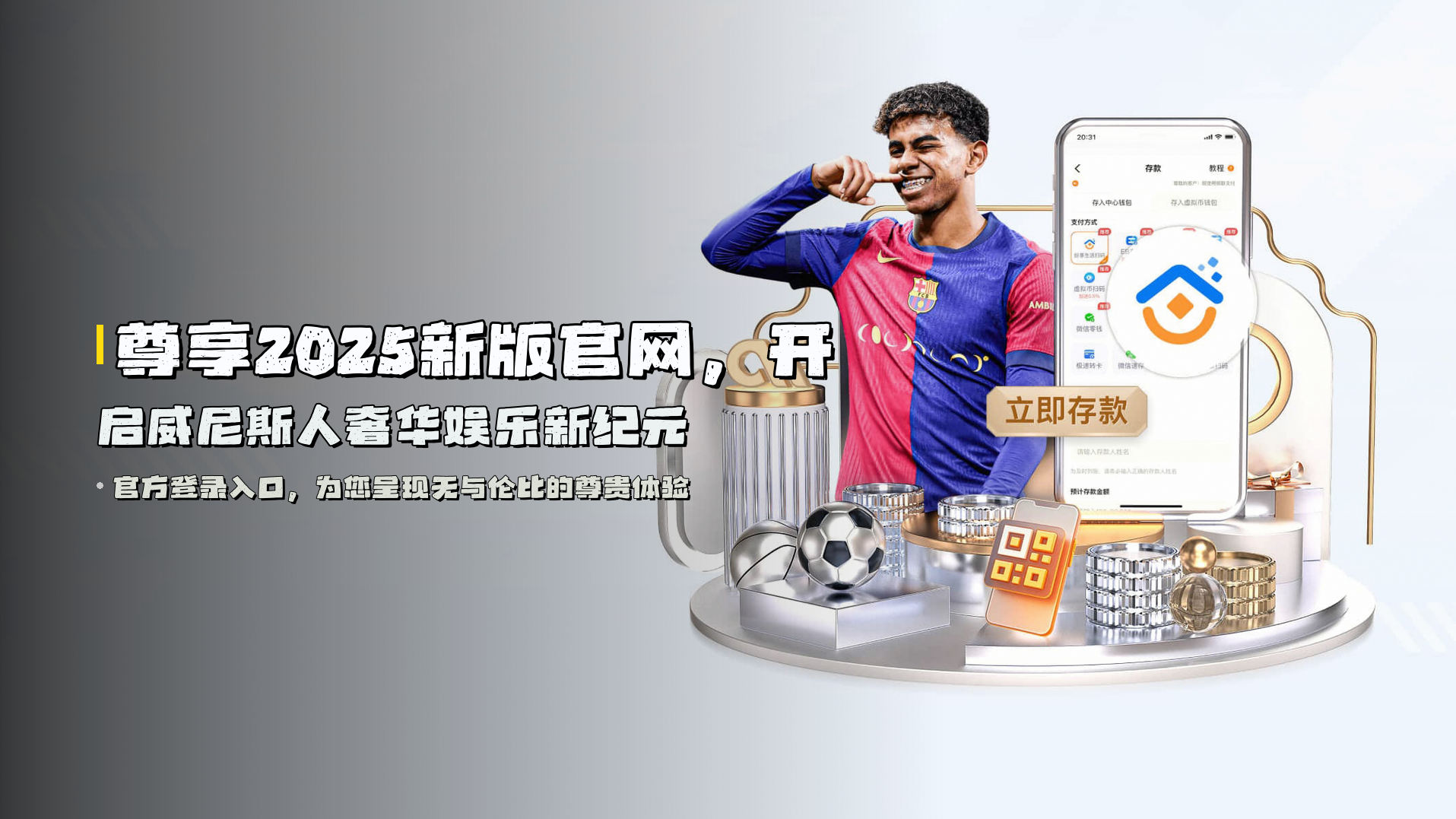 尊享<strong>2025新版官网</strong>，开启威尼斯人奢华娱乐新纪元